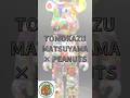 【BE@RBRICK】TOMOKAZU MATSUYAMA × PEANUTS 400% & 100%紹介
