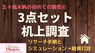 プロが教える競売不動産の上手な入手法他１冊、まとめ売り全2冊 プロが教える競売不動産の上手な入手法(改訂第11版) (プロが