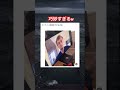 サイズ感も完璧すぎw #shorts#tiktok#Twitter#おもしろ#お笑い#おすすめ#リモート #サボり #面白い#おもしろ動画#爆笑#バズれ