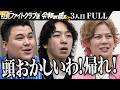 【FULL】｢人の人生預かってんだろ？｣歌手を目指す方を支援できるサービスを実現したい【水田 幸佑】[3人目]社長ファイトクラブ版令和の虎