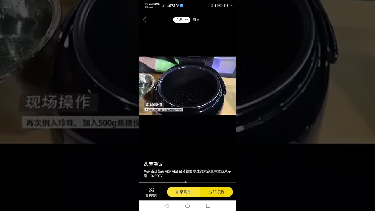 pearl boba maker cooker