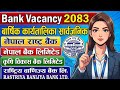 Bank vacancy 2083/84 | Loksewa vacancy 2083 | Rastriya banijya bank vacancy 2083