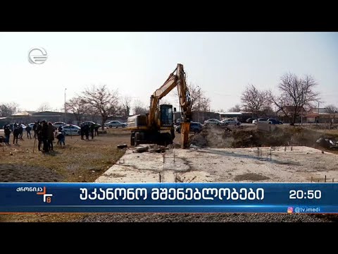 თბილისში უკანონოდ აშენებული ყველა ნაგებობა დემონტაჟს დაექვემდებარება