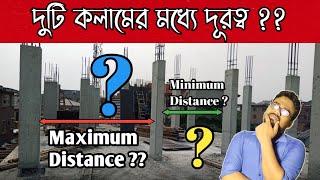 Minimum and Maximum Distance Between Two Columns for Residential Building in Bangla