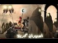 Aseeran e Karbala | prisoners of karbala | after Karbala what happened | Bibi zainab | Rana  Voice |