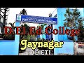 আমি যে কলেজে পড়তাম |Govt D.El.Ed Colleges In West Bengal|Govt D.El.Ed College ।Govt diet college ।