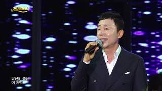 김태현 석양 (608회 가요베스트 청송1부)