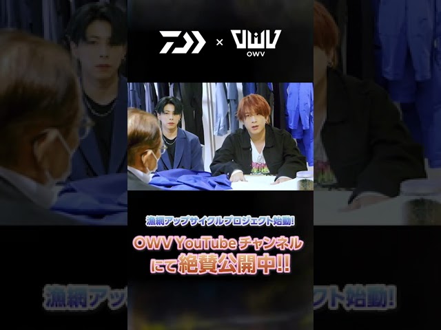 [DAIWA×OWV] #1キックオフMTG #OWV #OWV_CASINO #OWVチャンネル