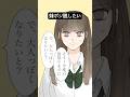 妹ポジ脱したい！！！#イラスト動画 #友達あるある #漫画 #イラスト