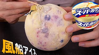 風船にフルーツやアイスを入れるホイ!!【流行り】　PDS