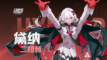 DINAH - Character PV || Etheria : Restart