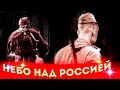 Небо над Россией Жизненная песня Шансон Video music