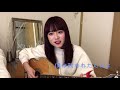 虹 / 菅田将暉 【covered by うぴ子】