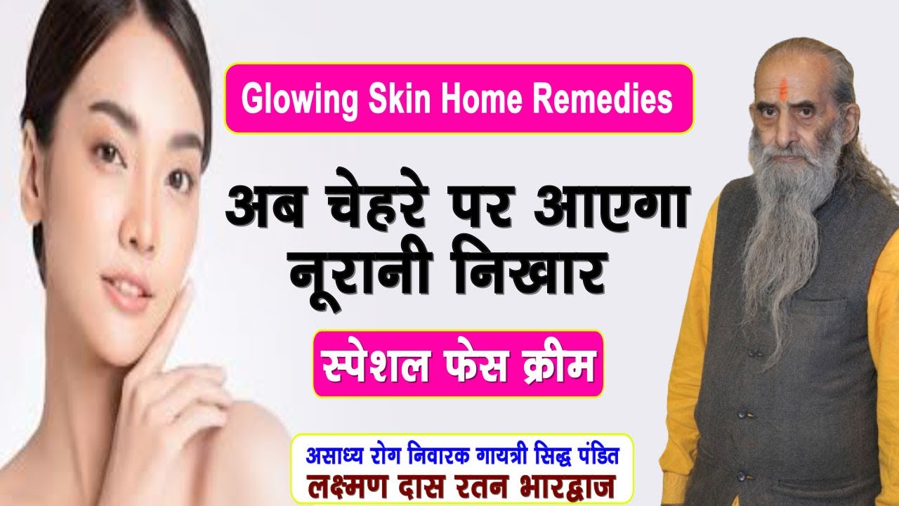 चेहरे का नूर लौट आएगा, बस करें ये होममेड क्रीम अप्लाई || Homemade cream tips for  healthy skin ||