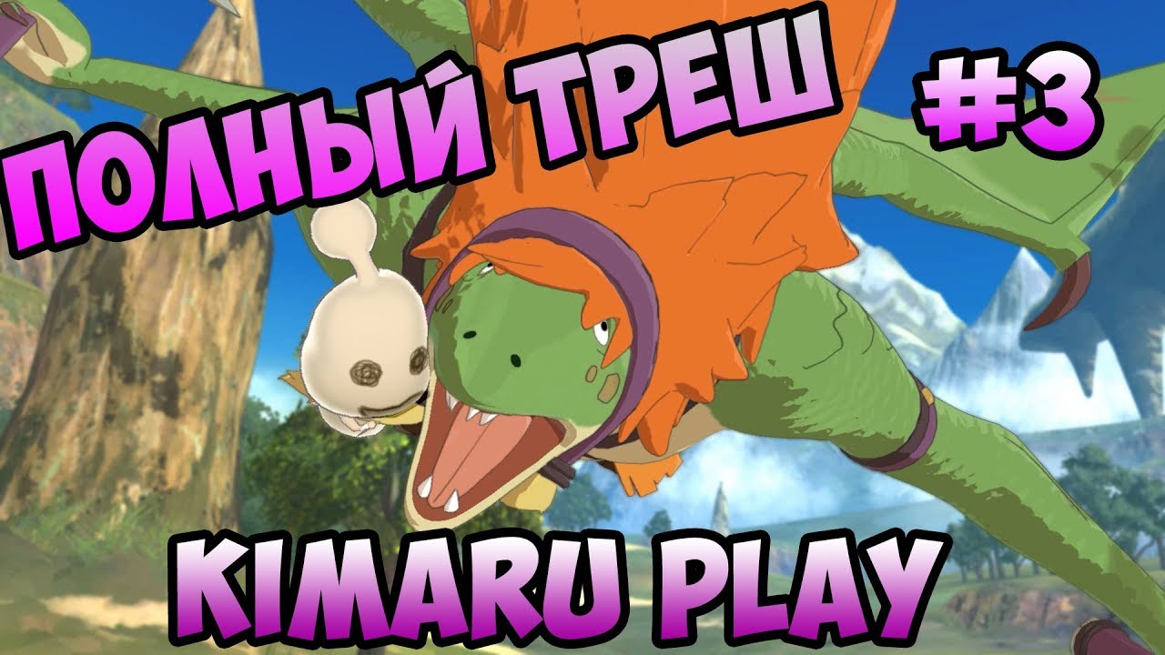 Ni no Kuni II: Revenant Kingdom ПРОХОЖДЕНИЕ - ПОЛНЫЙ ТРЕШ #3