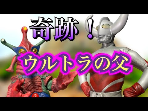 CCPの旅②】超リアル❗️ウルトラの父 - YouTube