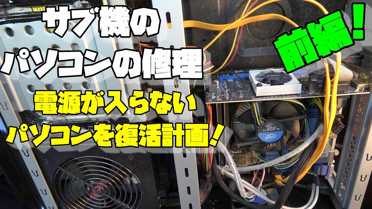 [PC-8001] ディグダグ [ジャンク] Junk Series! PC Repair [Part 1] My secondary computer, which I'd