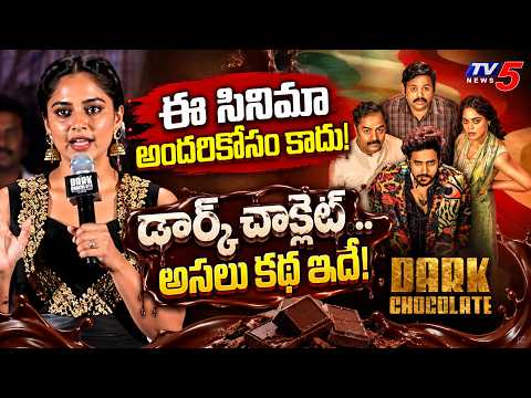 "This Movie Is Not For Everyone!" Bindu Madhavi at Dark Chocolate Trailer Launch | TV5 Entertainment