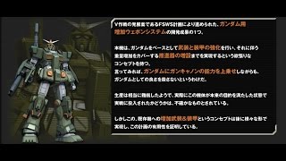 [HK*] Kong_jp  フルアーマーガンダム  Lv6