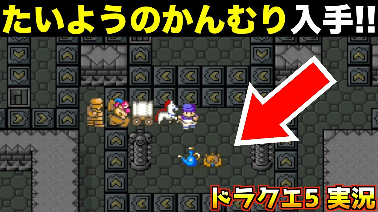 Raiding on Evil Mountain [Dragon Quest 5 Live 042] - YouTube