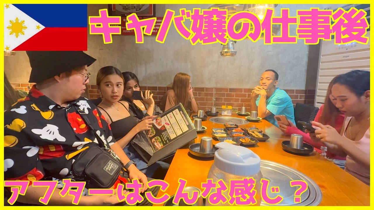 フィリピンのキャバ嬢達とのアフターで喜ばれる場所はこちら【セブ島KTV】