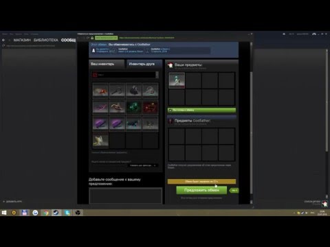 Как отправить вещи с одного аккаунта steam на другой...