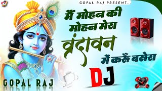 Main Mohan Ki Mohan Mera Dj Remix | Aaj Mainu Nach Len De | Janmashtmi Song Dj Remix | Dj Gopal Raj 