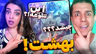 🧚🏼‍♀️ Behesht by Amir Tataloo reaction واکنش به ترک بهشت از امیر تتلو