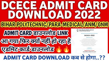 DCECE ADMIT CARD DOWNLOAD 2022|| BIHAR POLYTHENIC PARA-MEDICAL ADMIT CARD DOWNLOAD 2022 | DCECE 2022