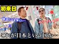 「日本はこんなのあるの!?」人生で初めて日本に来て驚きが止まらない韓国の両親