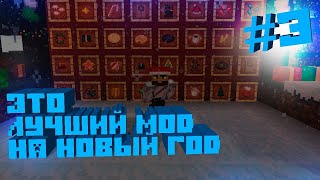 обзор Minecraft мода Joshua's Christmas  [1.12.2] [1.16.5] ➲ обзор модов #3