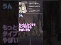 【ナンパ】一言目で全て察している積極的女子 #shorts