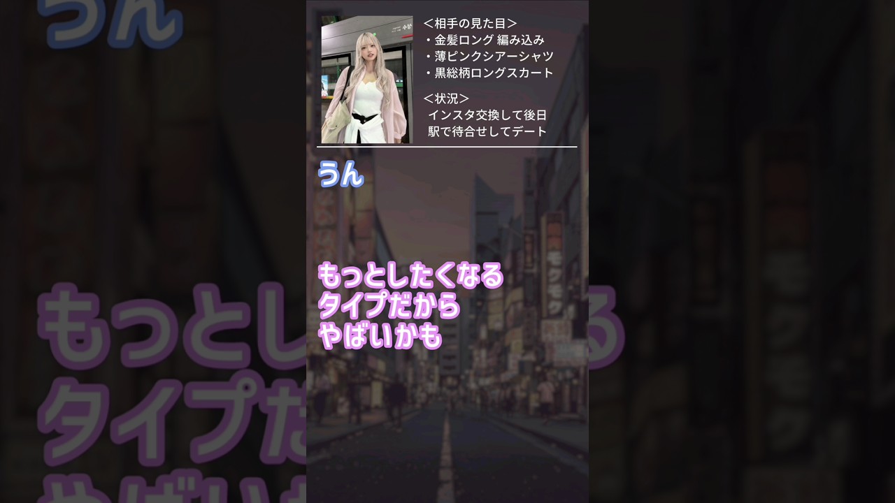 【ナンパ】一言目で全て察している積極的女子 #shorts