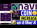 Navi App Me Coin Kaise Badhaye🤑| Navi App Coin Kaise Increase | NAVI App Me Coin kaise Kamaye
