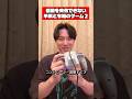 感動を共有できない平成と令和のゲーム2 #ゲーム #あるある