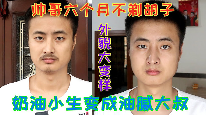 挑战6个月不剃胡子，帅小伙从奶油小生变油腻大叔全过程，网友看了惊呼简直变了一个人，用慢镜头记录胡子慢生长，|挑战半年不剃胡子到底能有多长，6个月不剃胡子样貌到底会有多少改变，不刮胡子给生活带来哪些问题