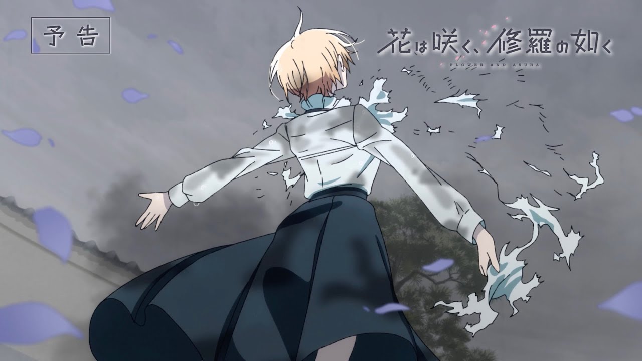 第12話予告映像】TVアニメ「花は咲く、修羅の如く」｜毎週火曜放送中