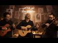 Mazyar Fallahi Tire Khalas Official Music Video 