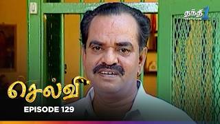 Selvi | Episode 129 | செல்வி | Thanthi One | 26th July 2025