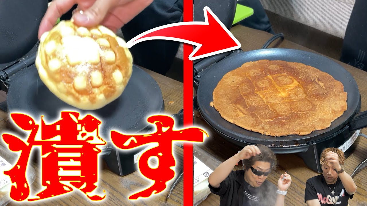 【ゼロカロリー】どんな食べ物でも潰せば最高に美味くなる...！！