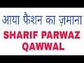 Aaya faishan ka zamana sharif parwaz qawwal  by zafar ashraf