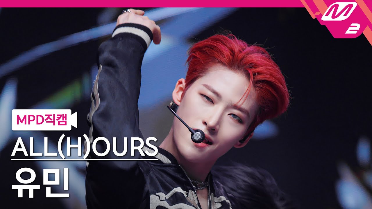 [MPD직캠] 올아워즈 유민 직캠 4K '으랏차차 (GOTCHA)' (ALL(H)OURS YOUMIN FanCam) | @MCOUNTDOWN_2024.1.11