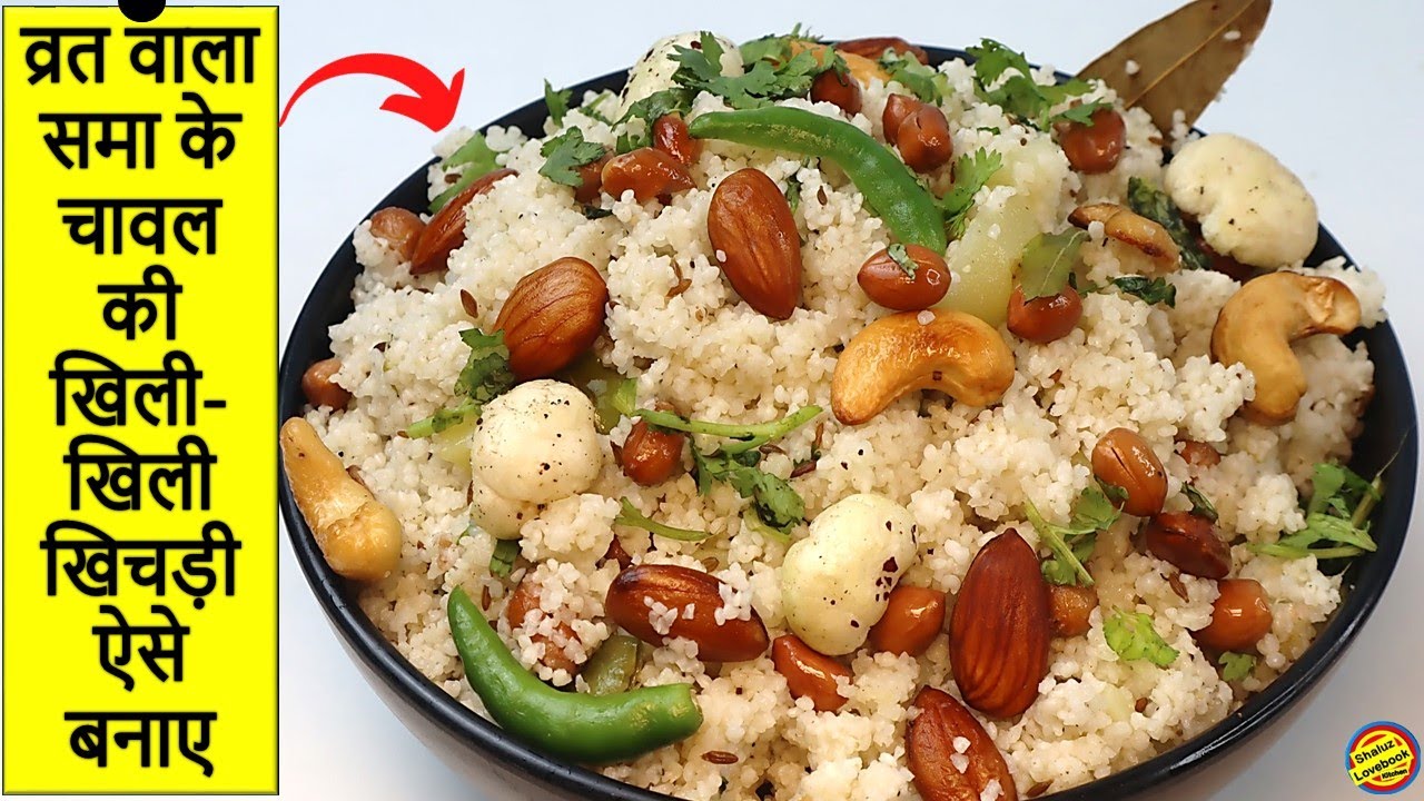Sama khichdi