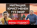 Суроо - жооп: Эл туз эфирге ыйлап чыгып атат, эми эмне кылабыз дейт