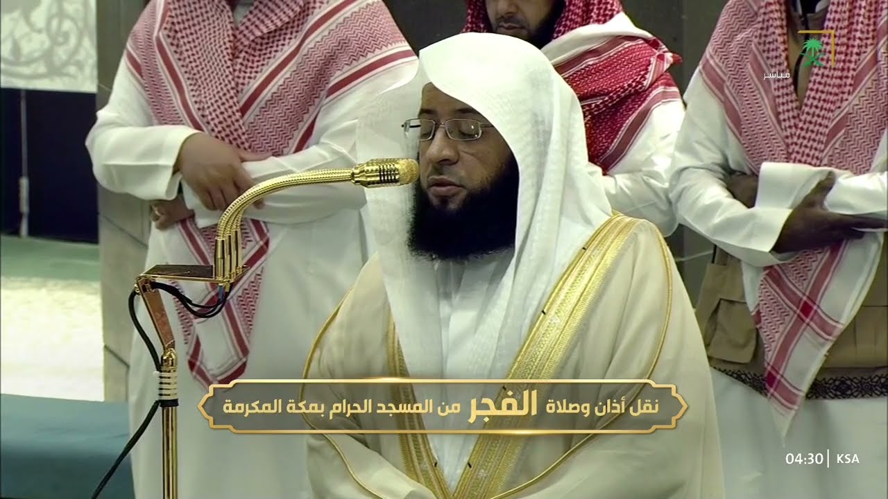 صلاة الفجر للشيخ بدر التركي 4 محرم 1447هـ‏