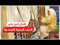 إقبال كبير على الحرف اليدوية التونسية