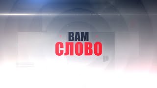 Вам слово \ «Профессор и капитан: любовь, бизнес и будущее эстетической медицины»