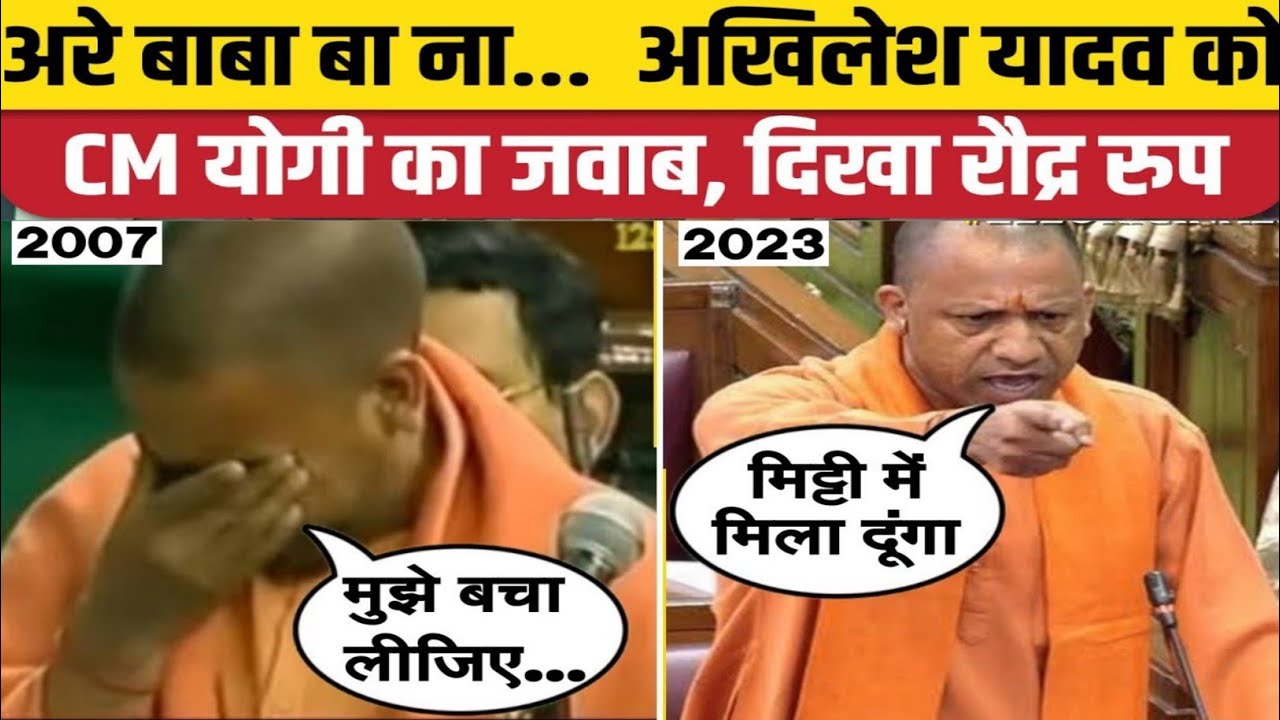 CM Yogi Adityanath UP Vidhan Sabha Full Speech |UP Assembly Today ...