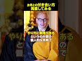 【簡単に言えば】檀家制度とネットフリックスは同じ|みんなのお墓チャンネル