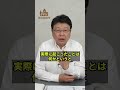 麻生さんが高市さんに入れろと言ったという情報は誤報です!#北村晴男 #高市早苗